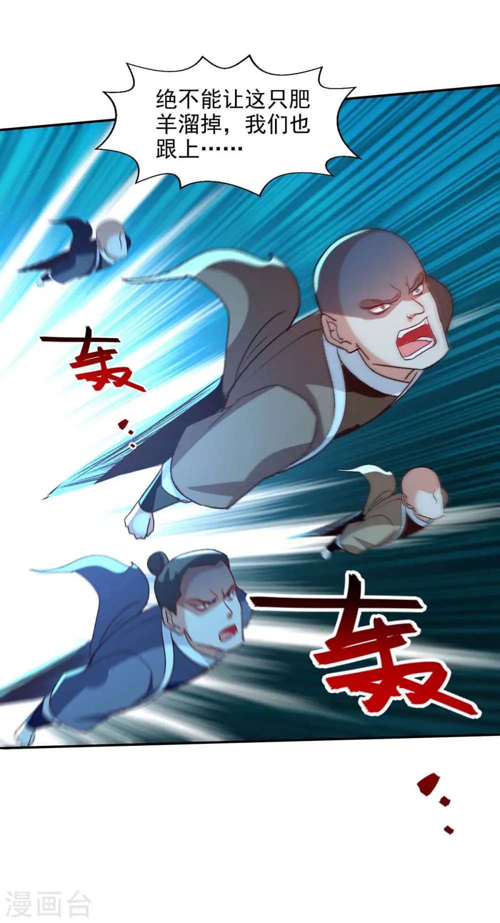 第123话 引蛇出洞11