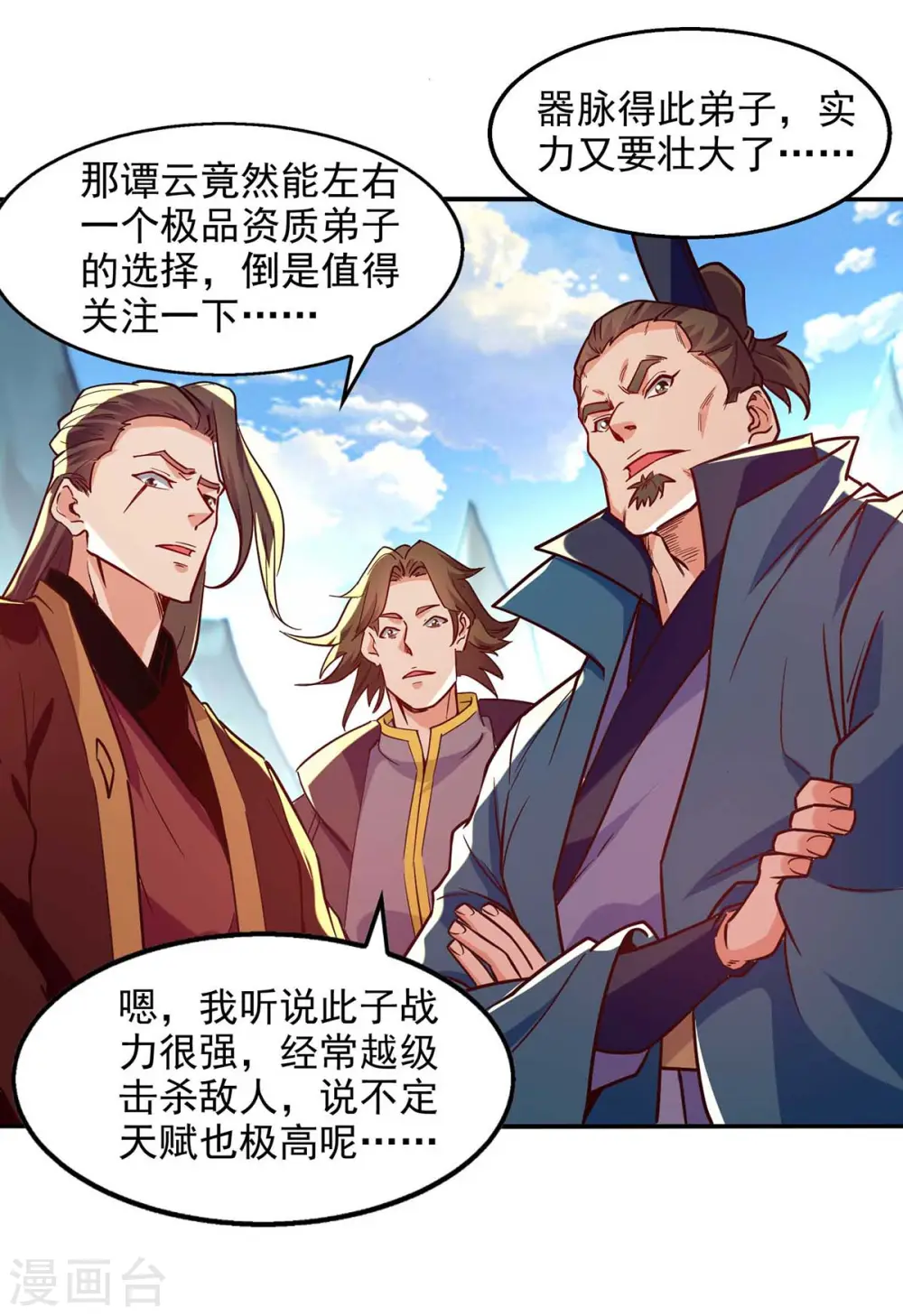 第89话 再度指点0