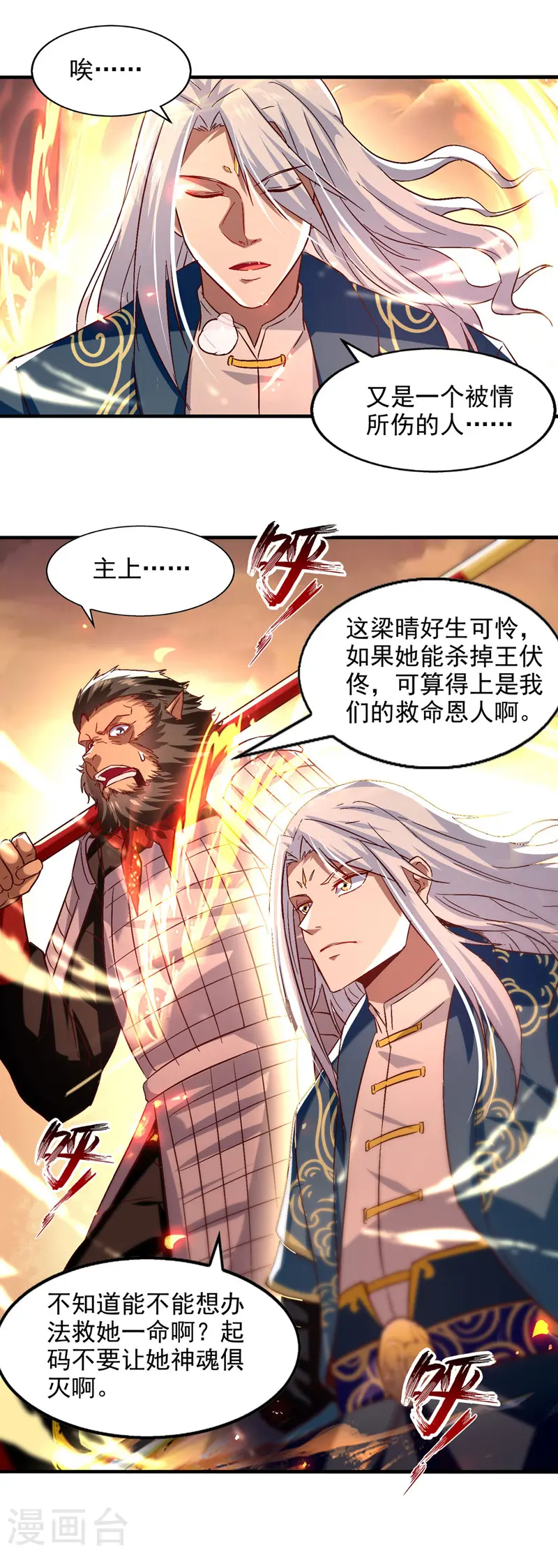 第75话 阴阳尺12