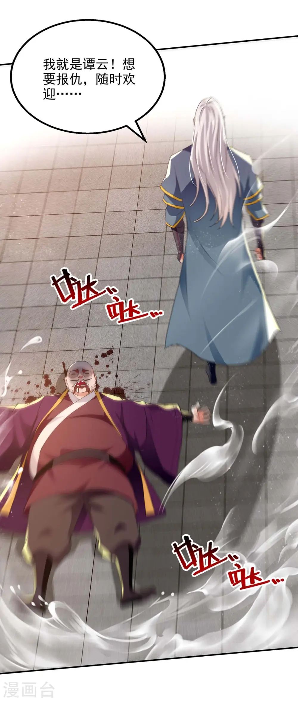 第140话 再遭算计5
