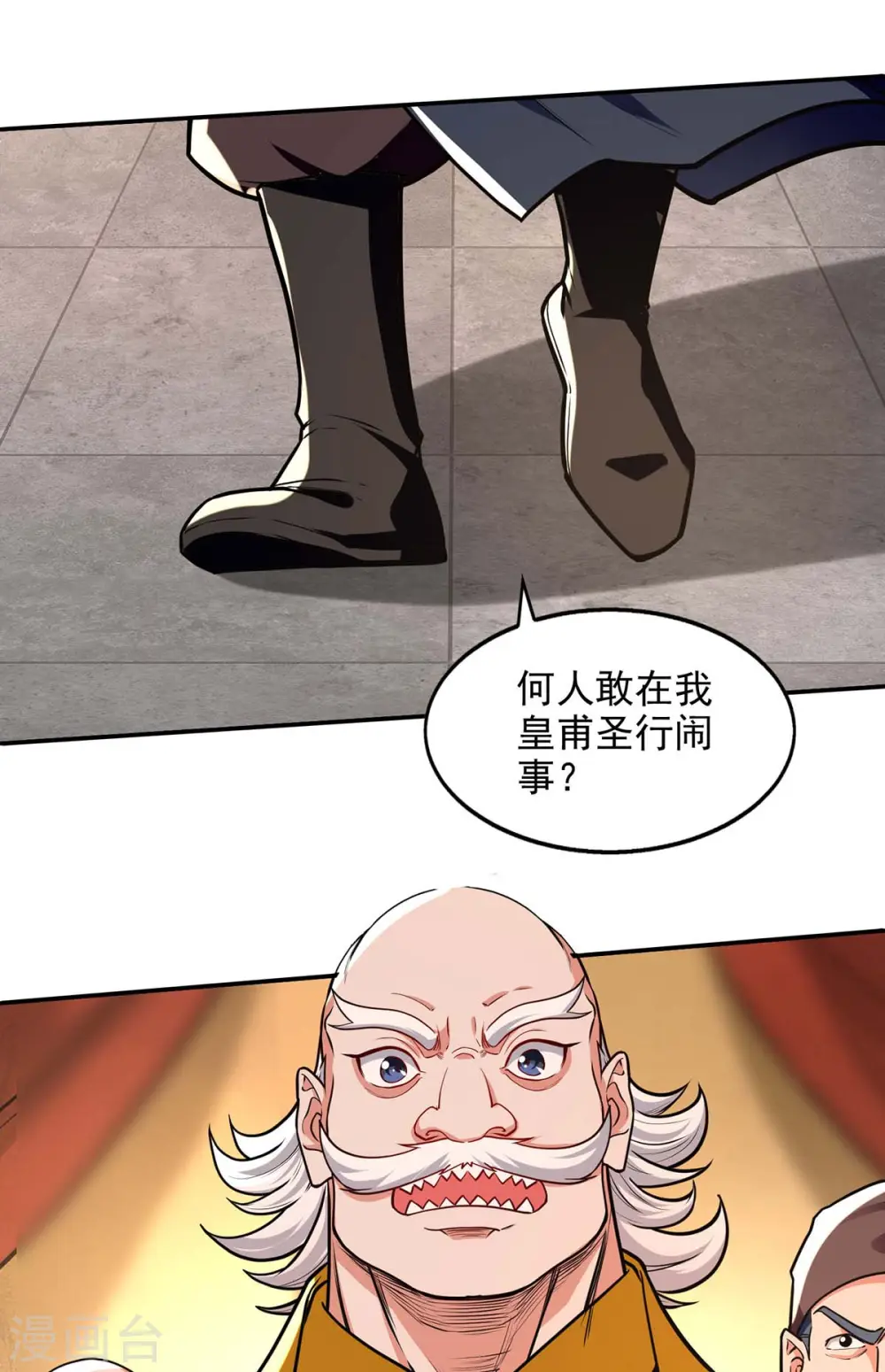 第149话 拍卖大会25