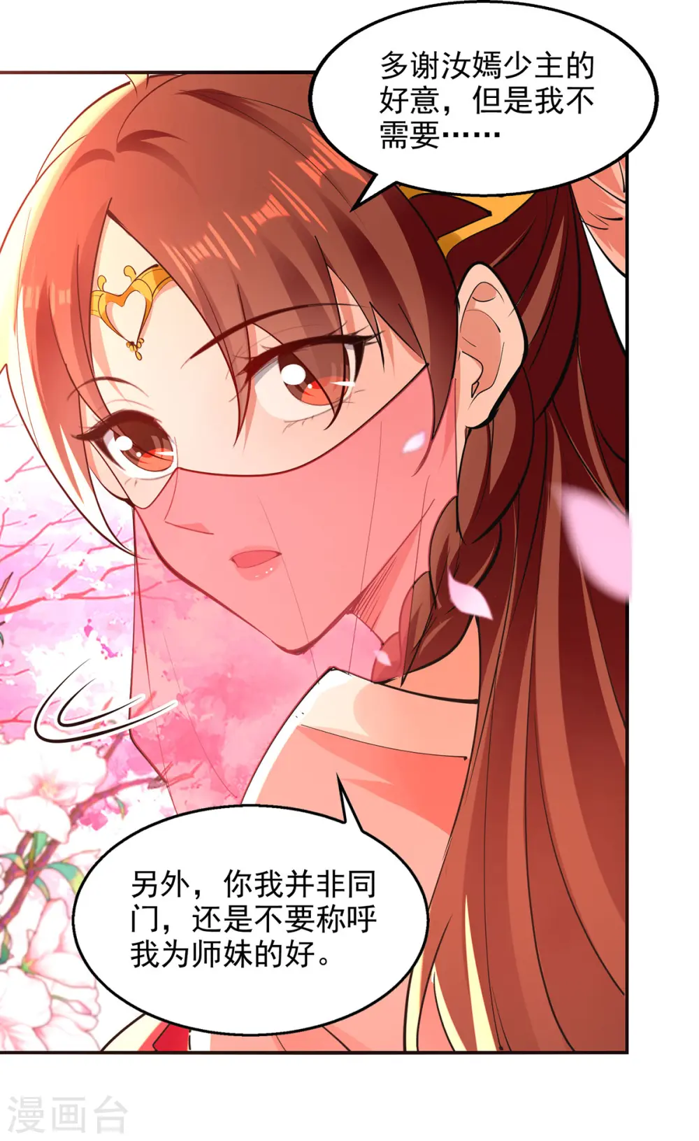 第205话 似曾相识6