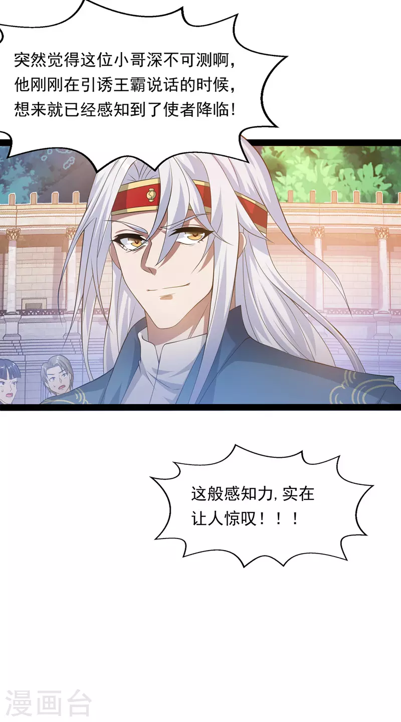第12话 考核开始8