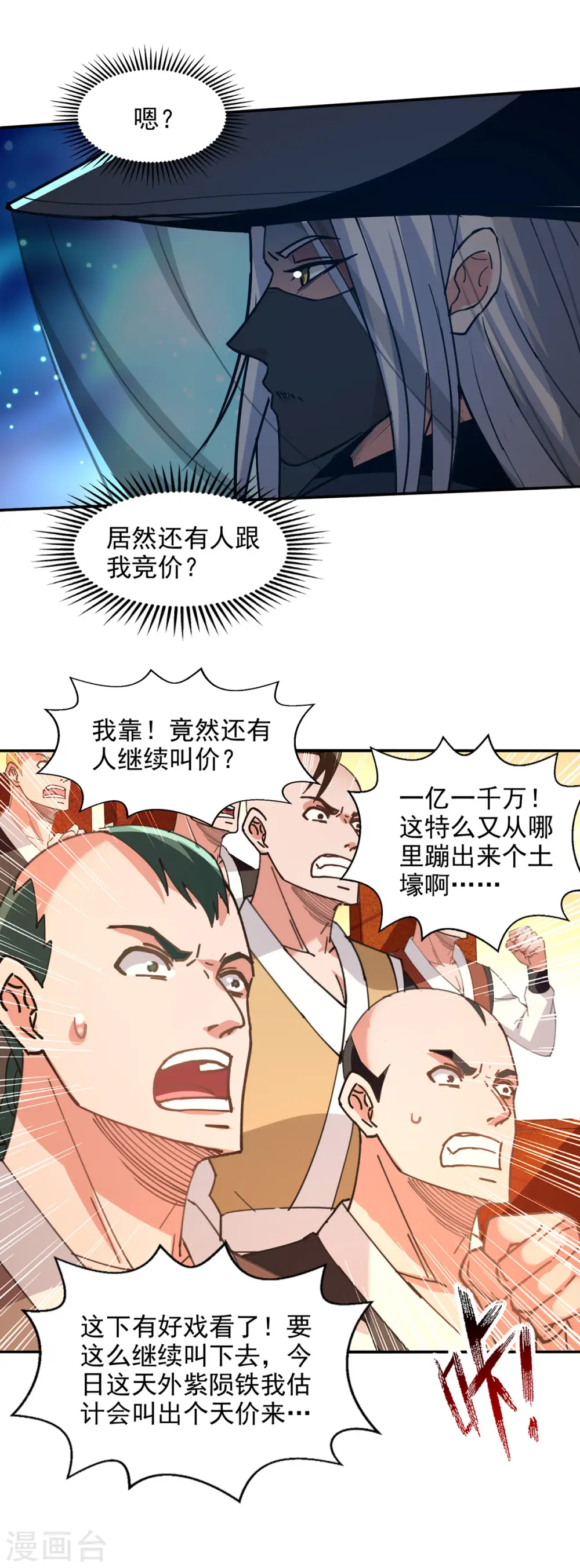 第155话 横生变数12
