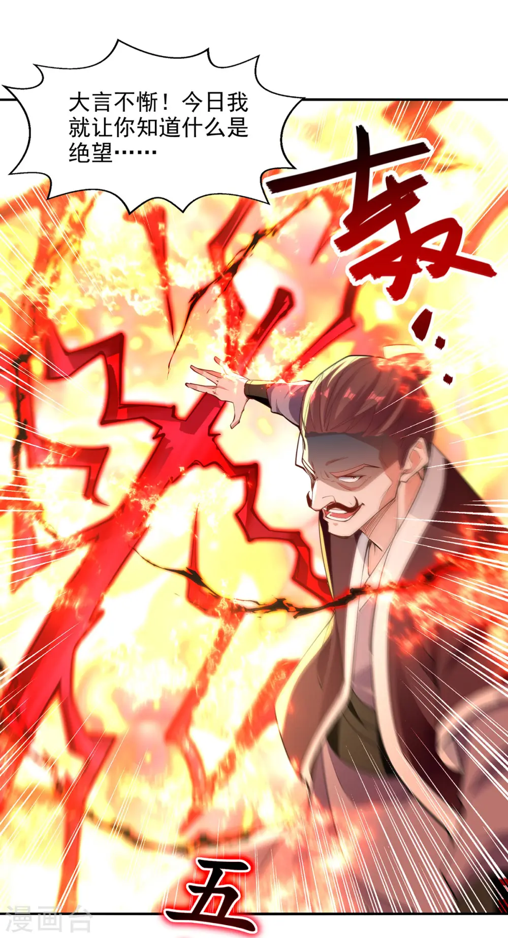第203话 我有信心赢他18
