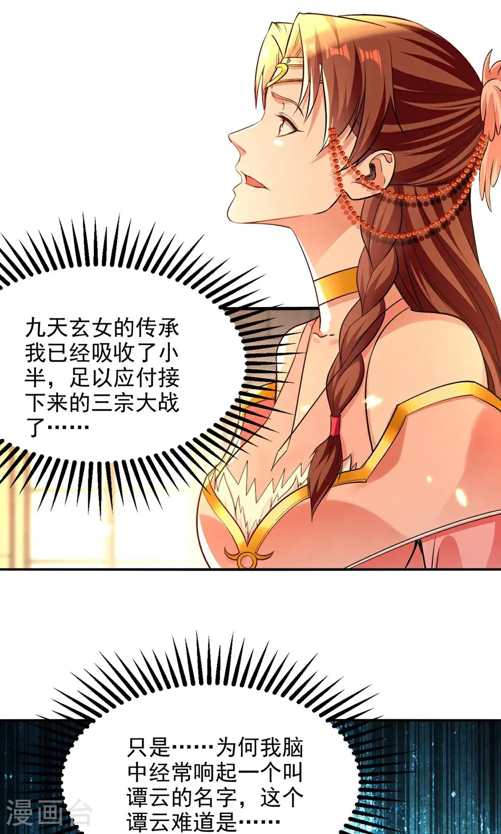 第242话 神魂仙宫48