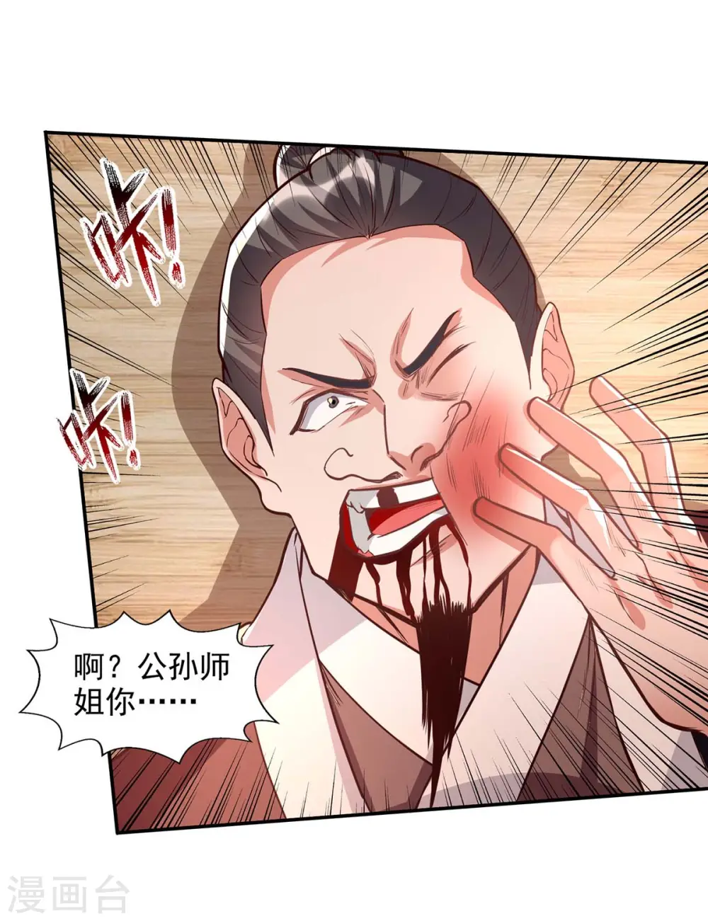 第120话 补偿0
