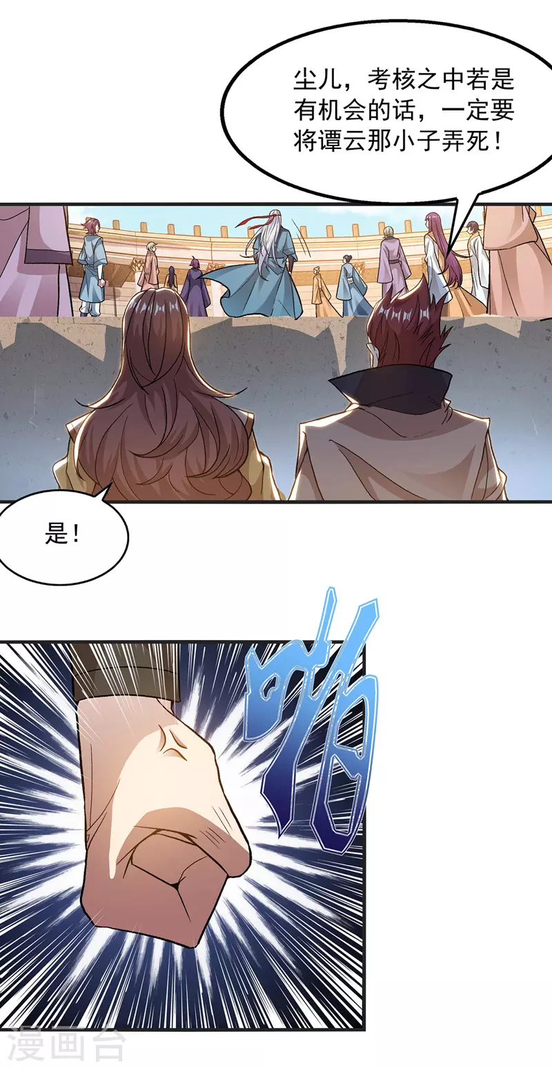 第13话 残酷考核3