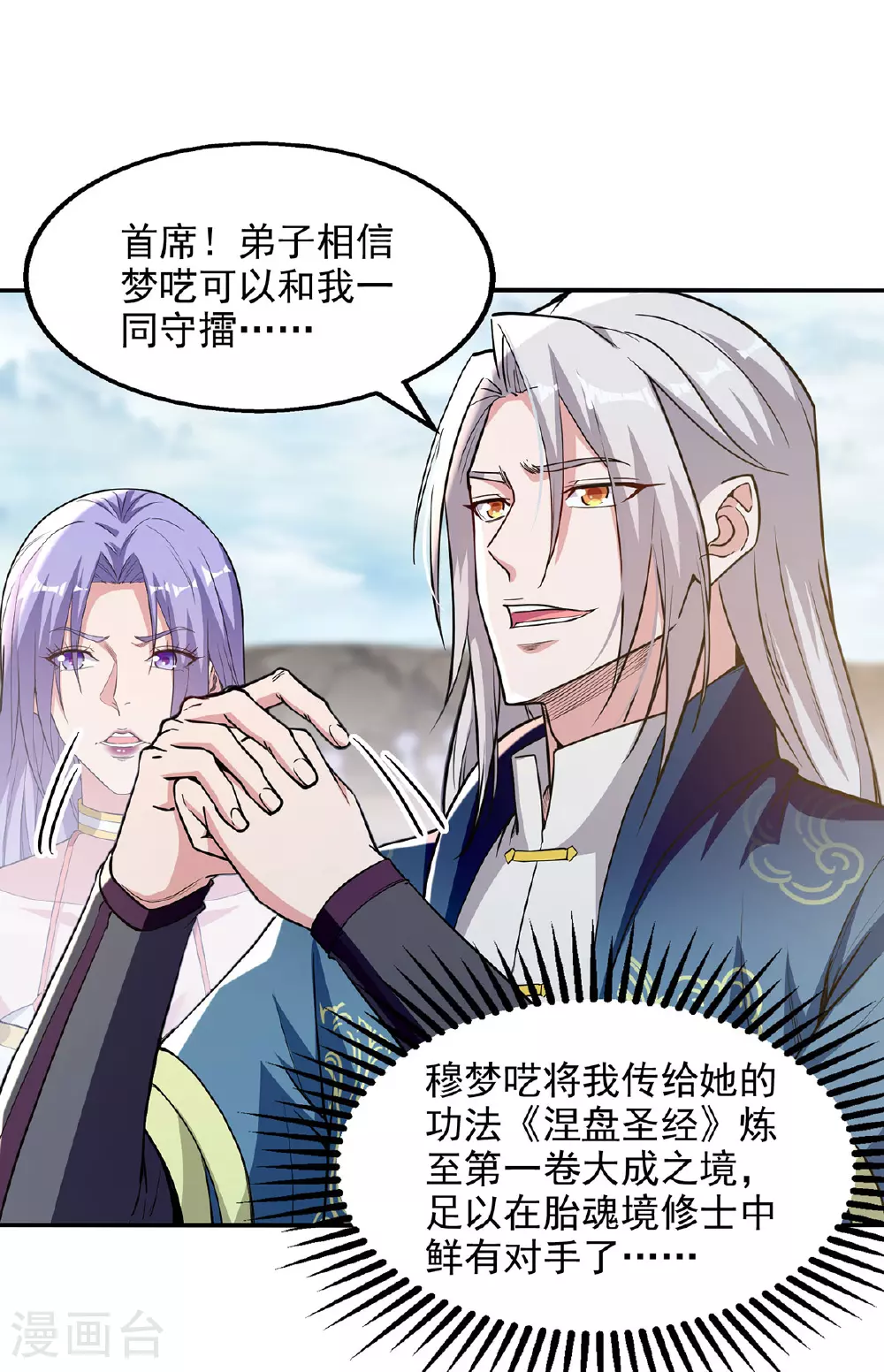 第238话 死无对证25