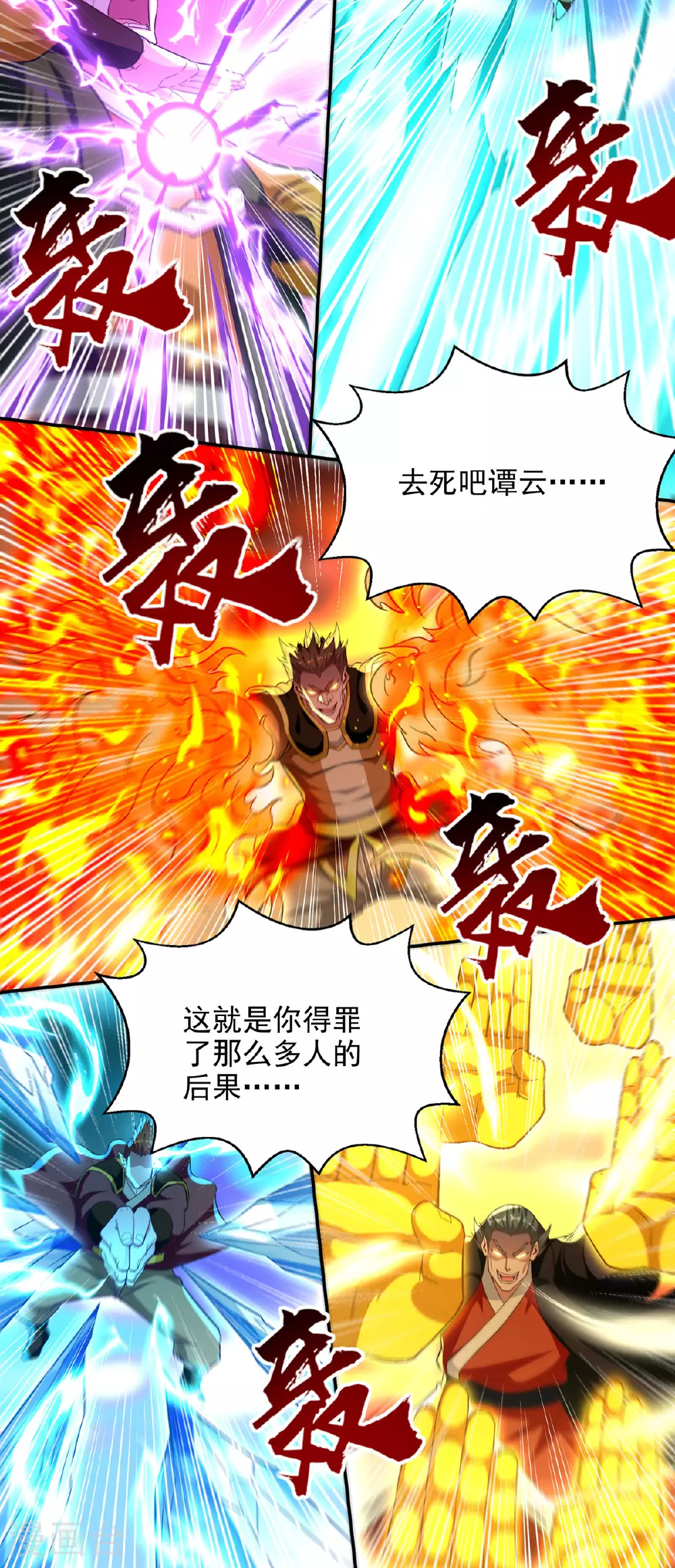 第239话 一起上吧13