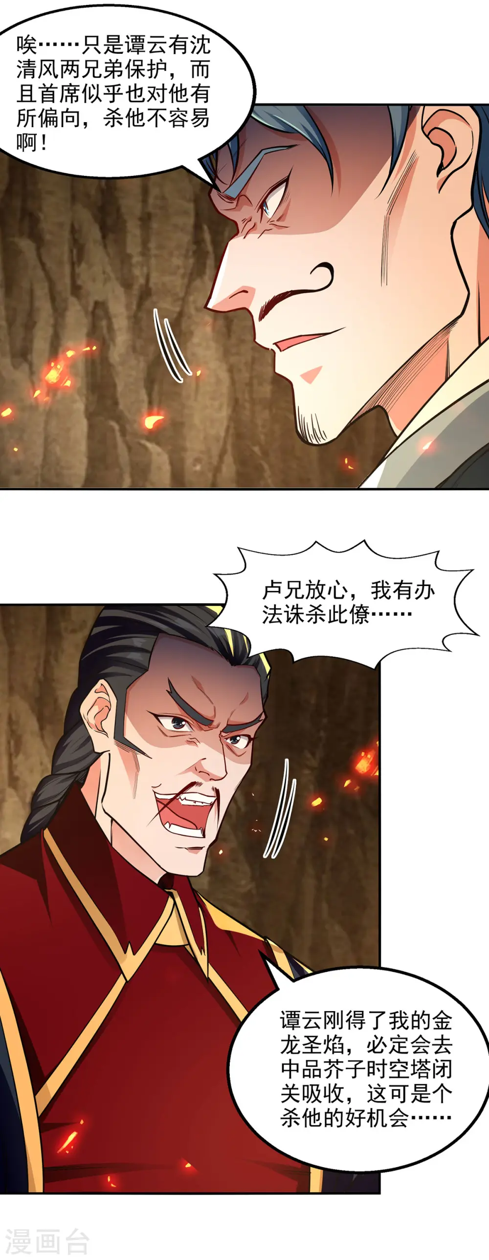 第181话 冰清神典21