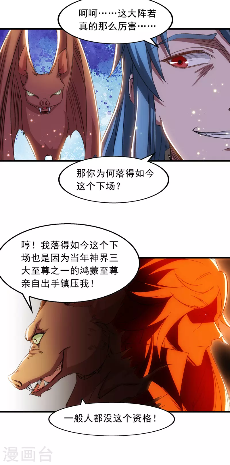 第51话 血魔来袭17