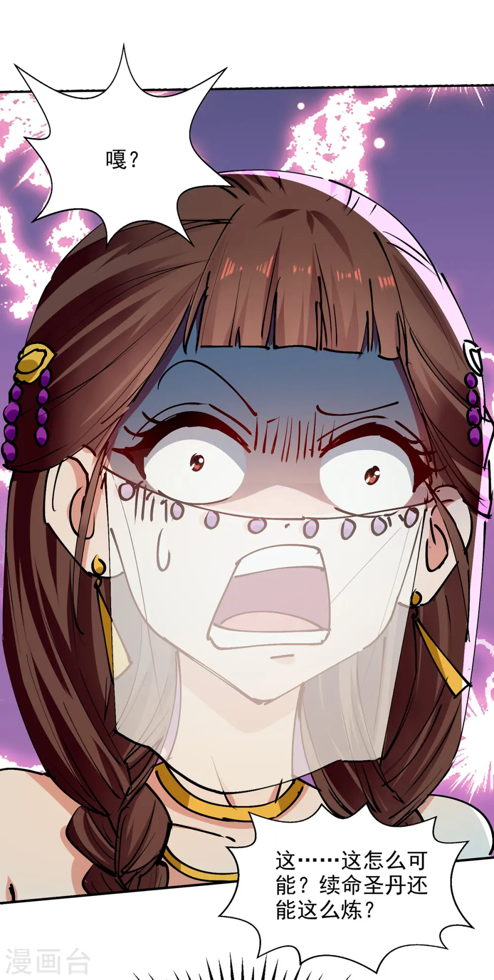 第157话 验证丹方23