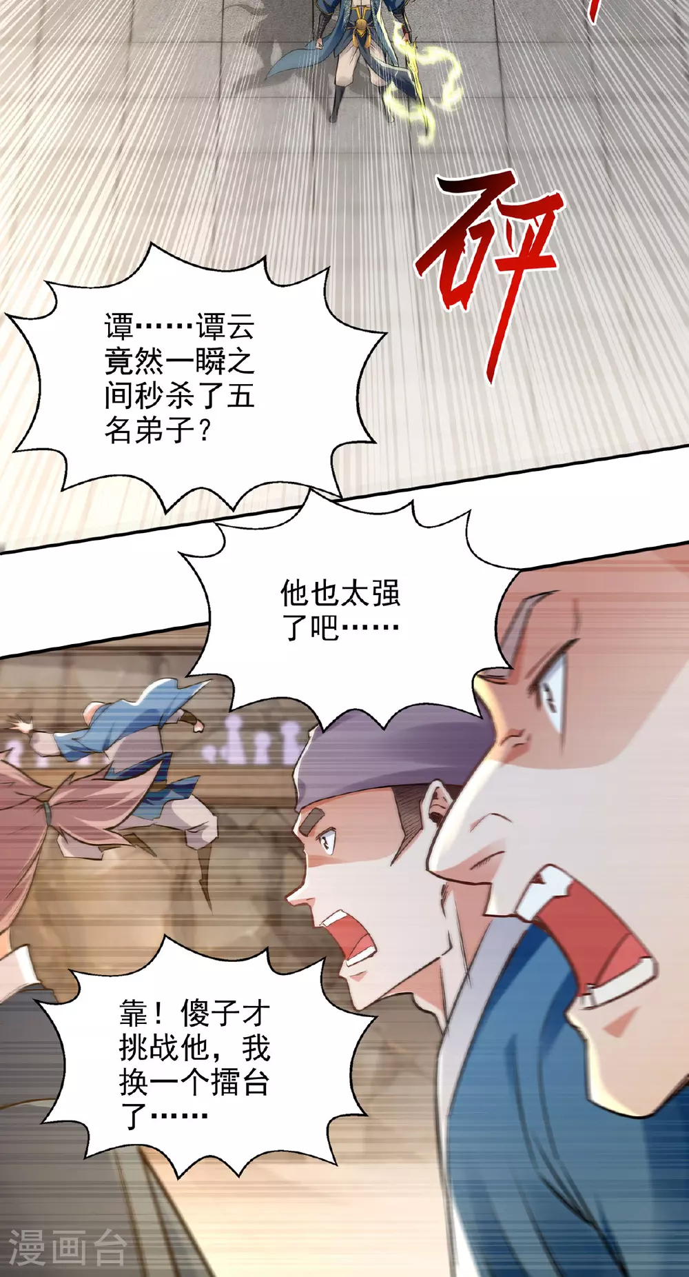 第239话 一起上吧21