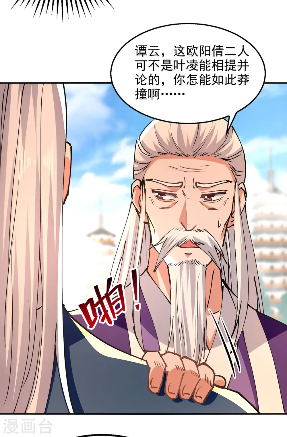 第168话 有恃无恐9