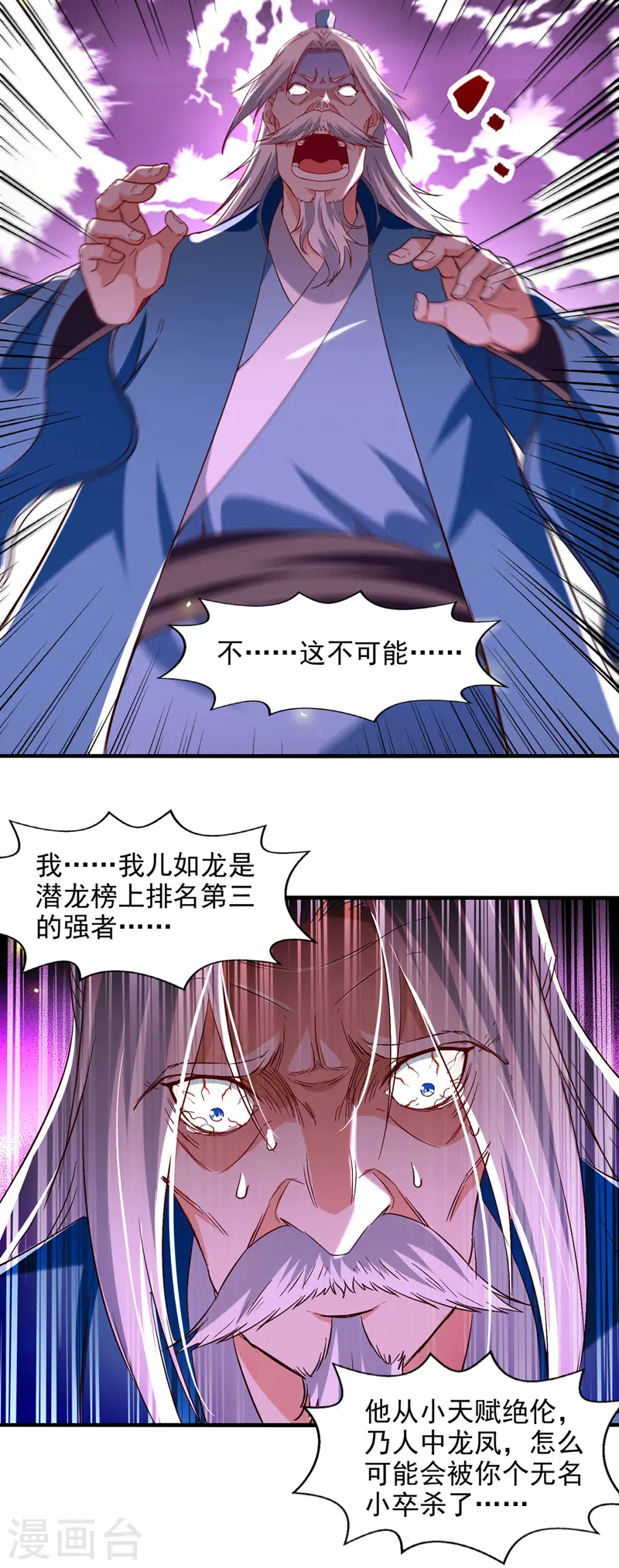 第79话 秘境关闭12