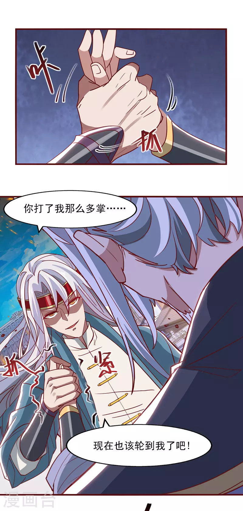 第36话 废修为10