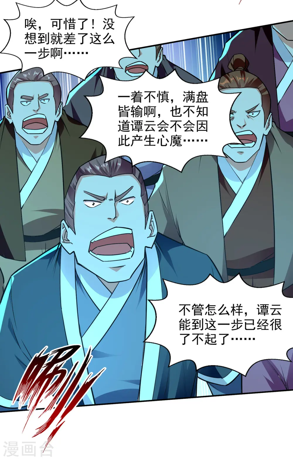第175话 有人急了11