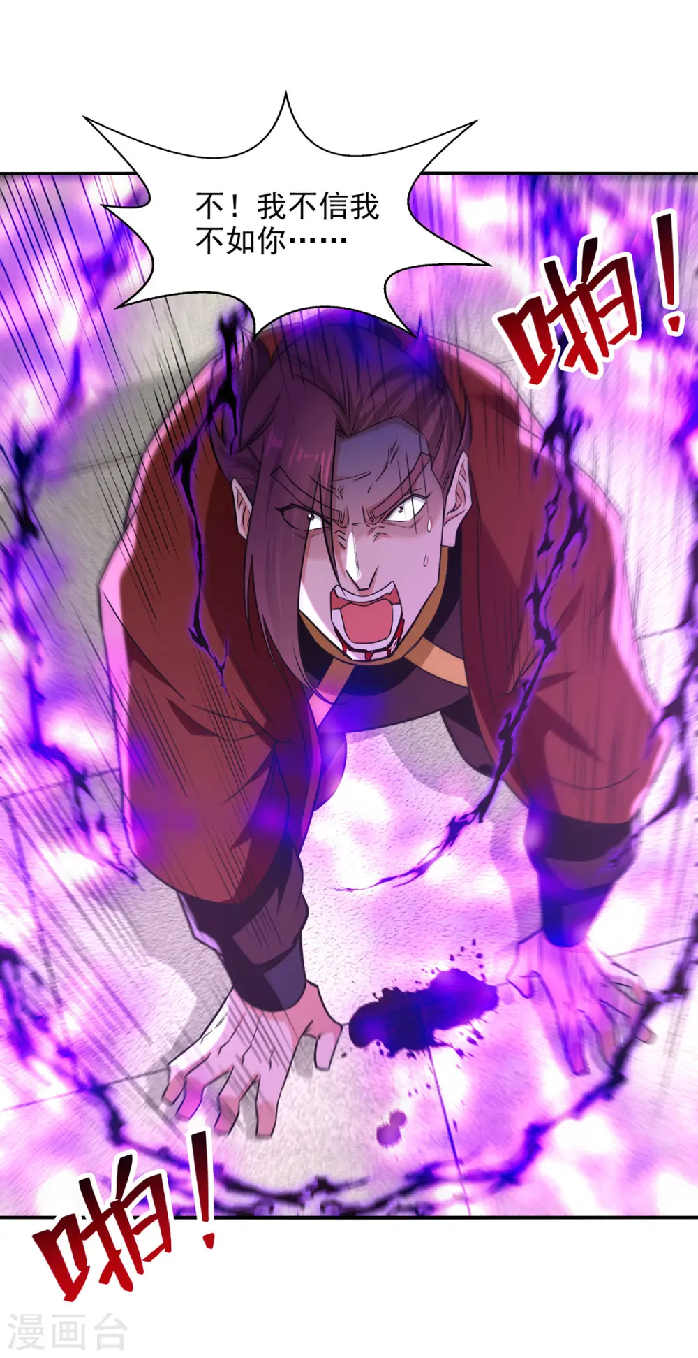 第174话 人和人是不一样的20