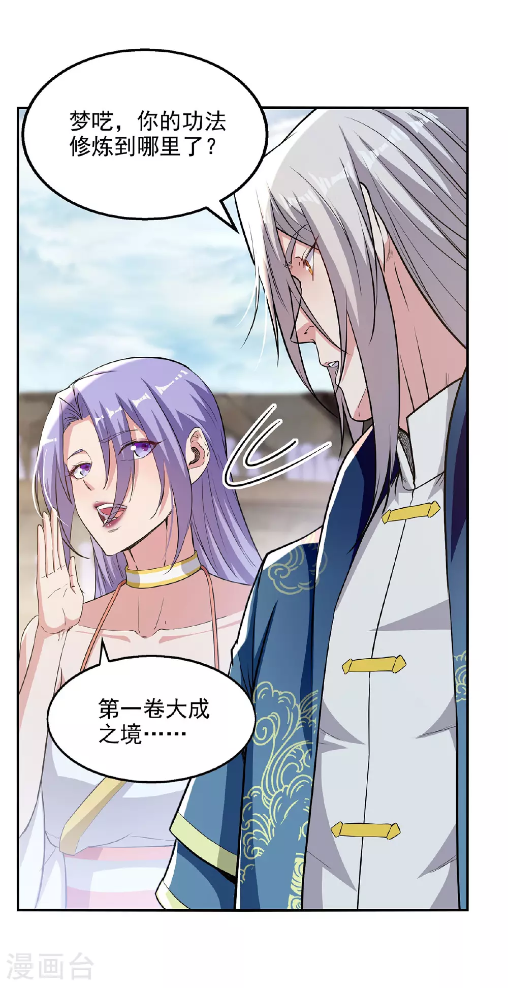 第238话 死无对证24