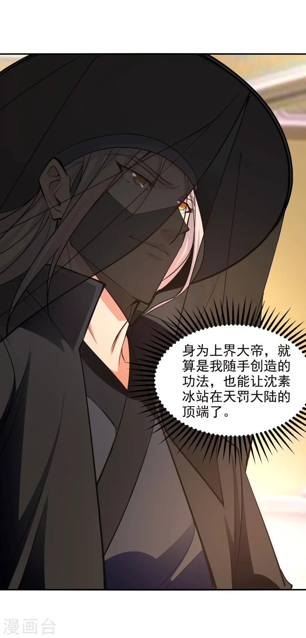 第181话 冰清神典12
