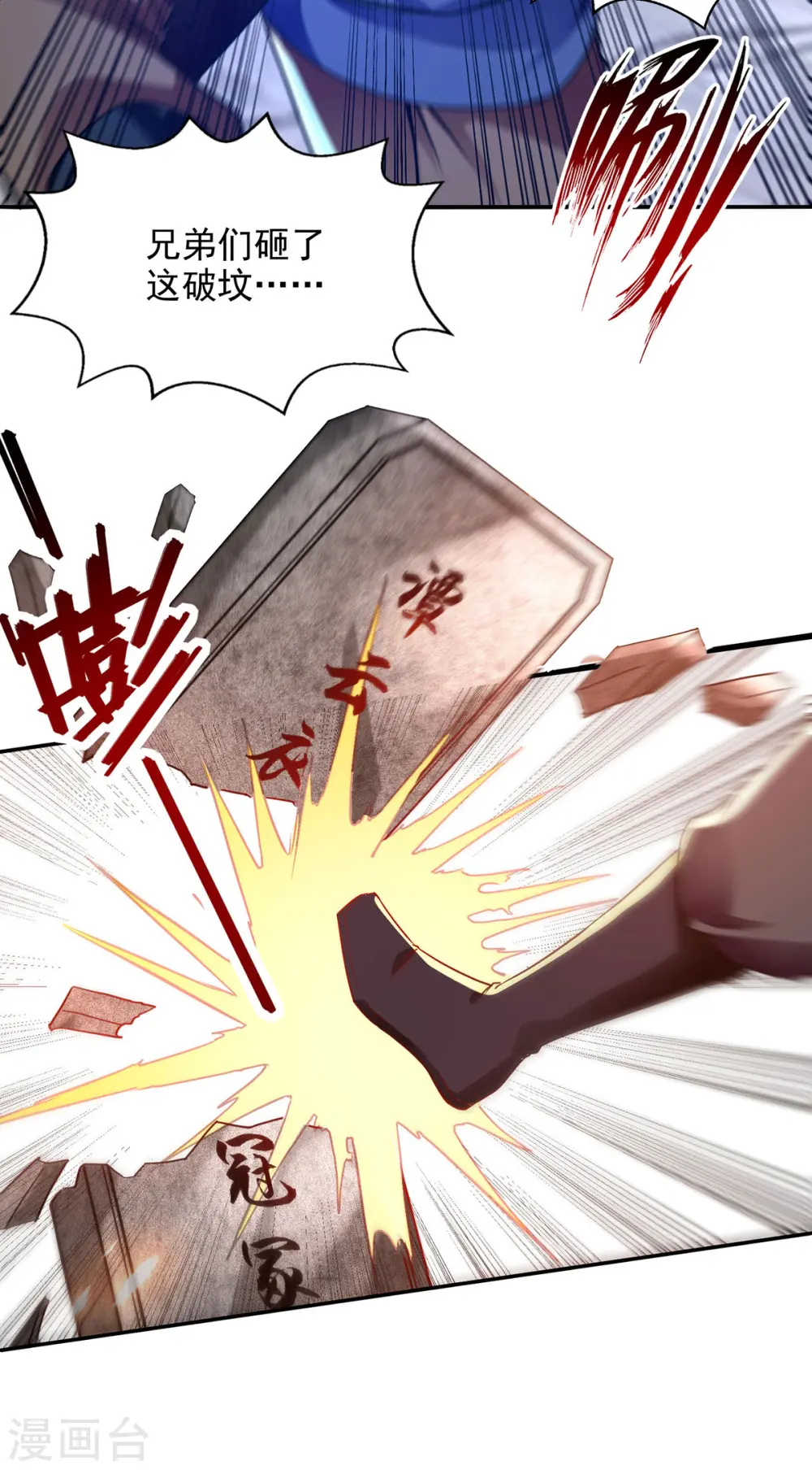 第183话 死讯传开25