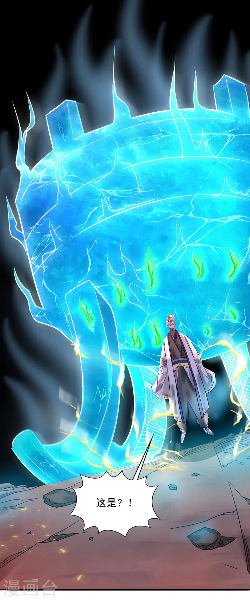 第4话 柳博义，死2