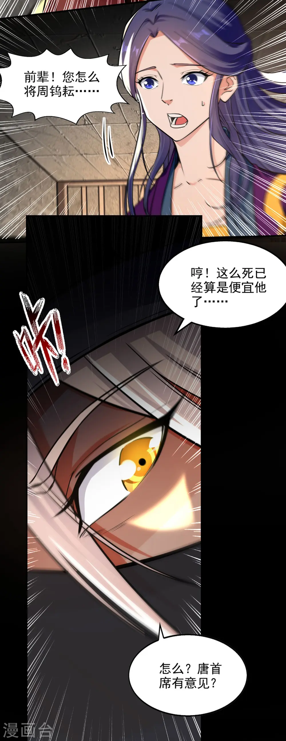 第189话 师尊的胸膛好温暖22