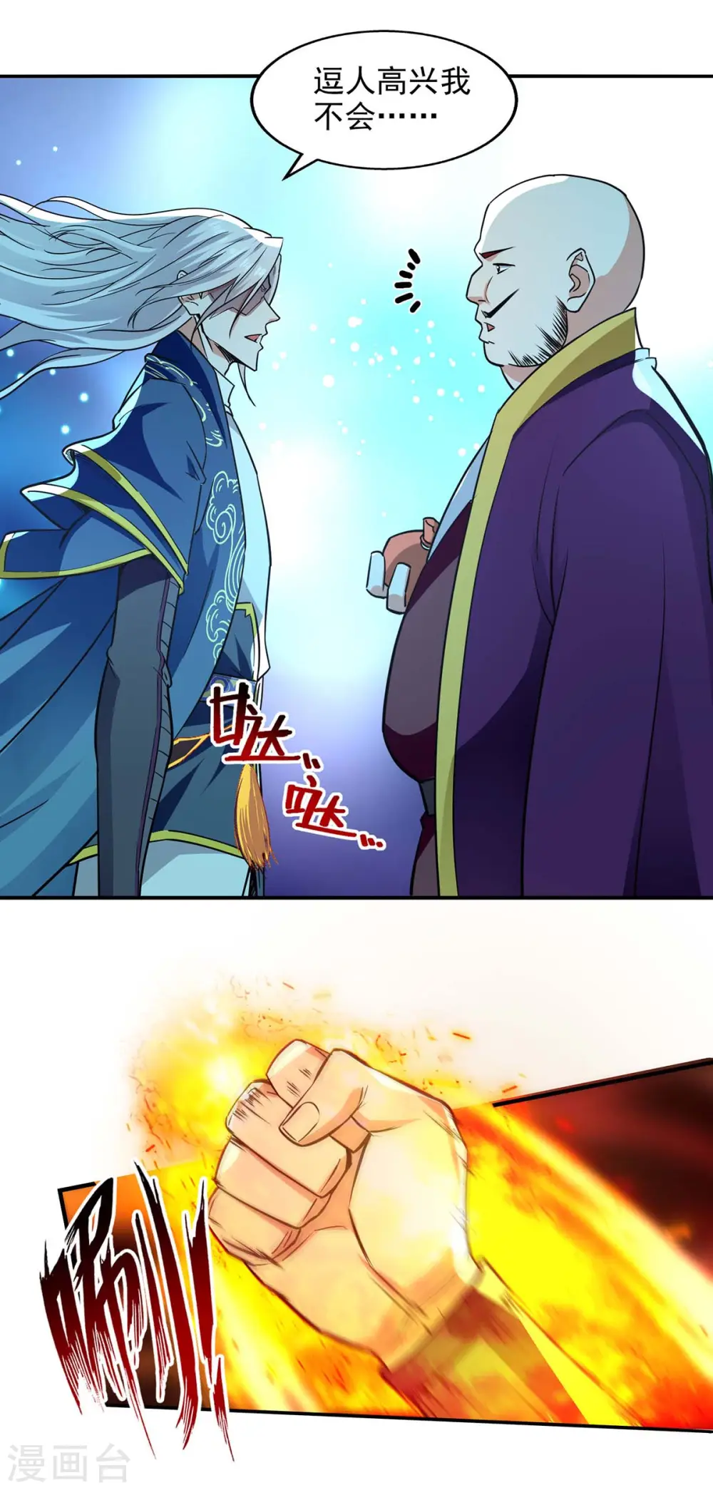 第139话 打得你叫妈！17