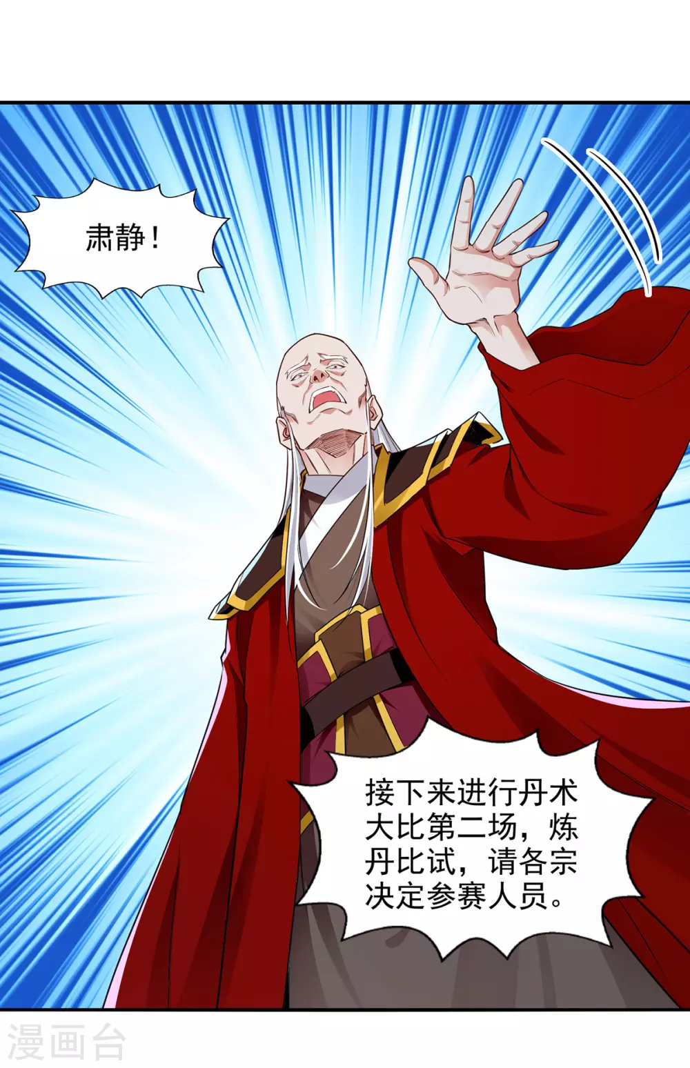 第211话 见好就收19
