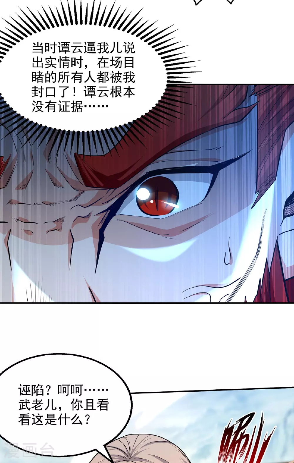 第236话 证据23