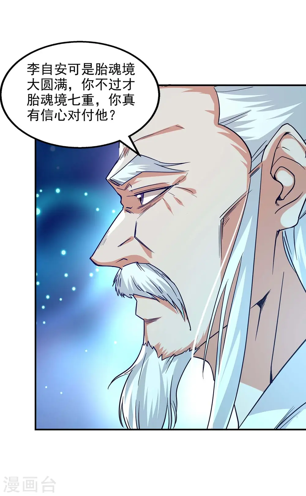 第107话 你低估我了9