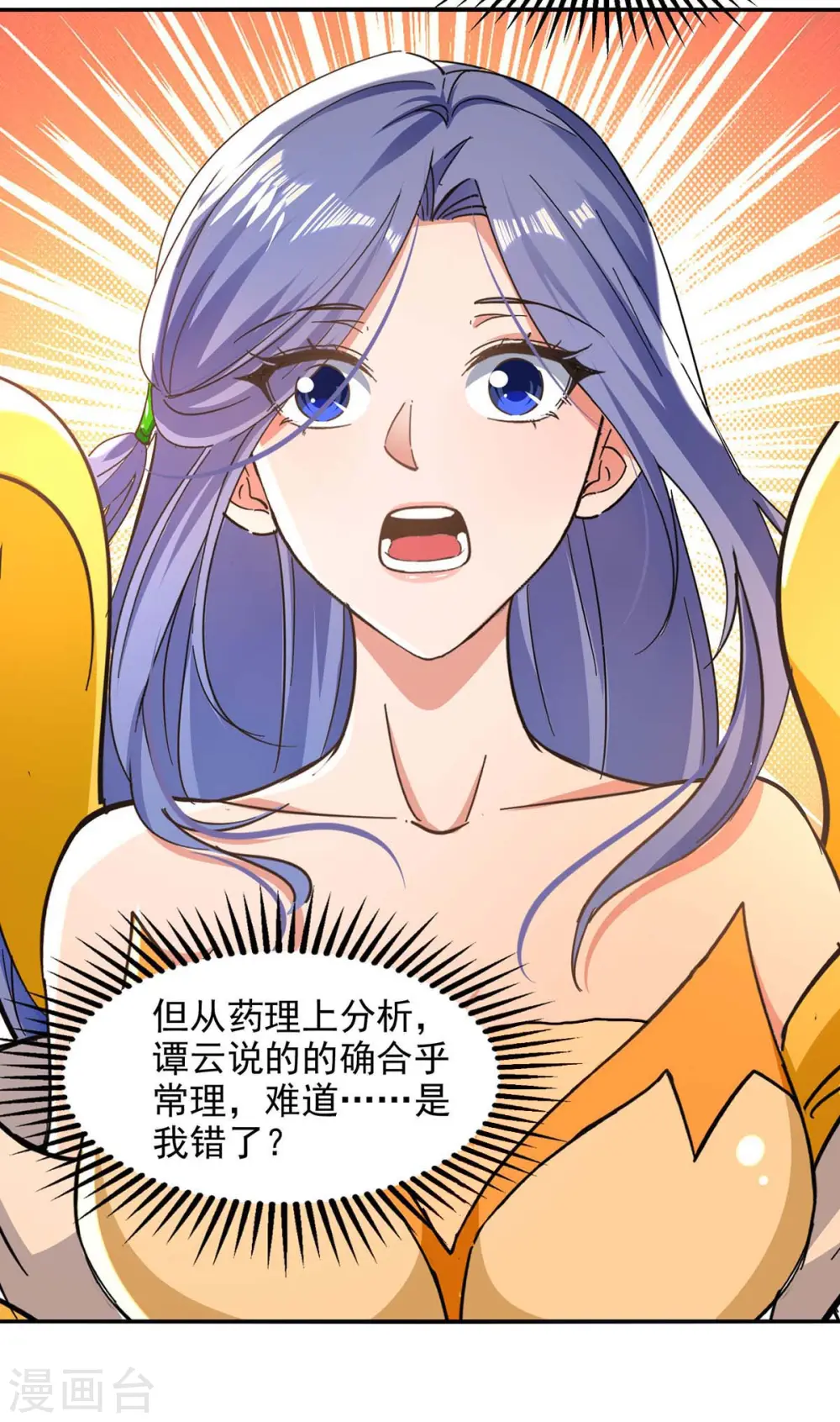 第135话 推断真相14