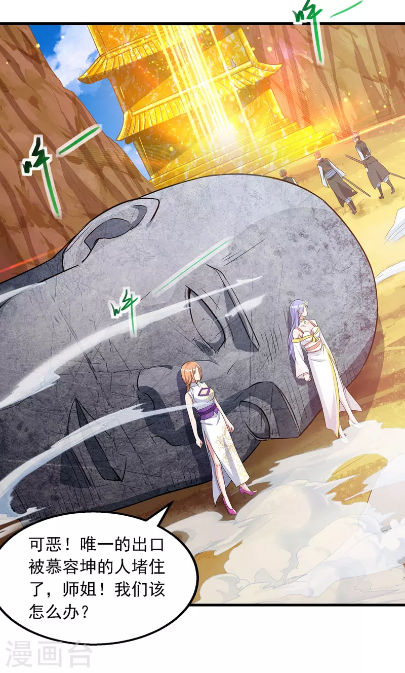第44话 真实目的17
