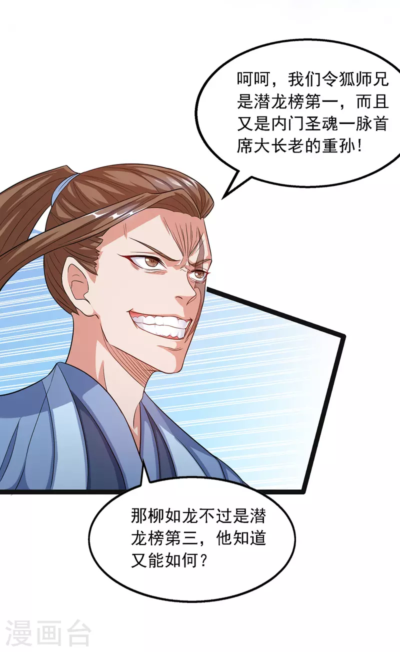 第24话 雪域凶谷7