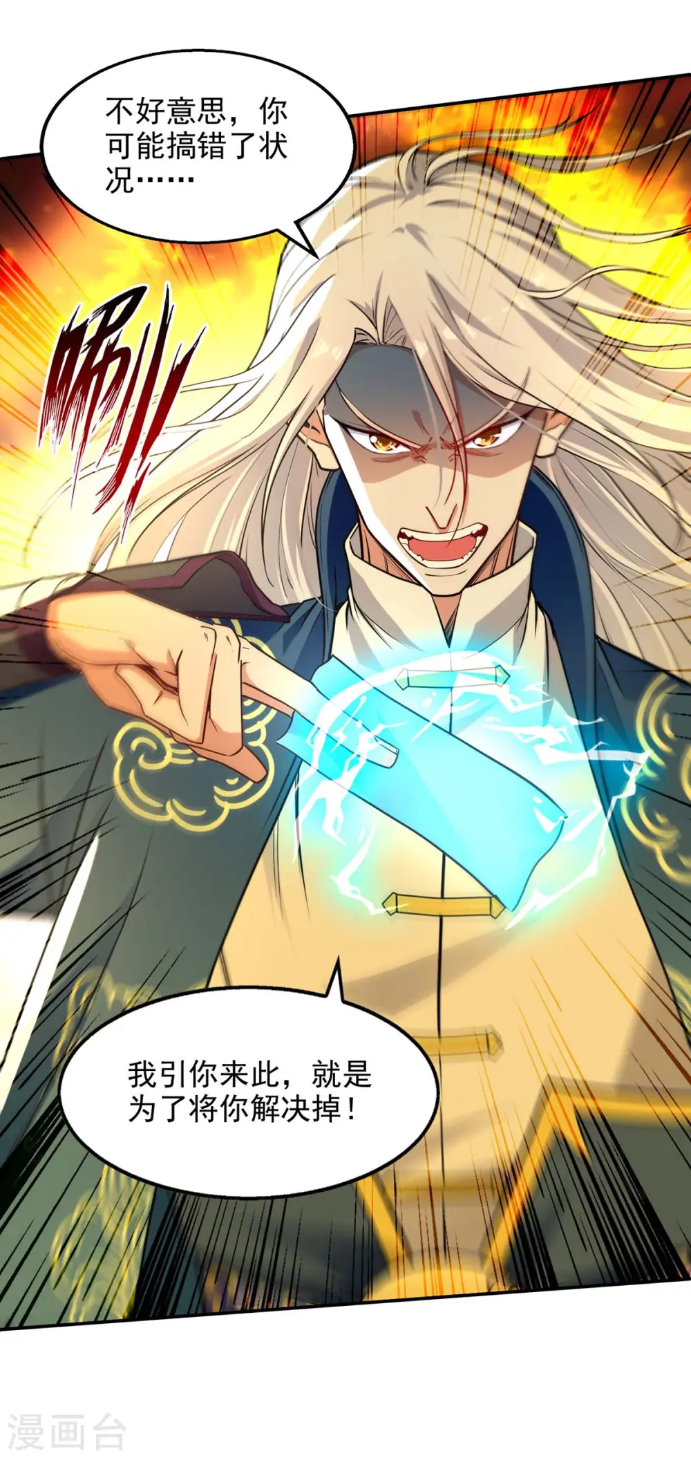 第145话 引蛇出洞23