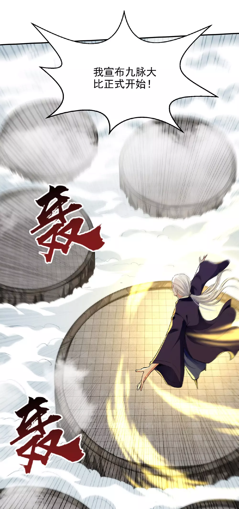 第238话 死无对证15