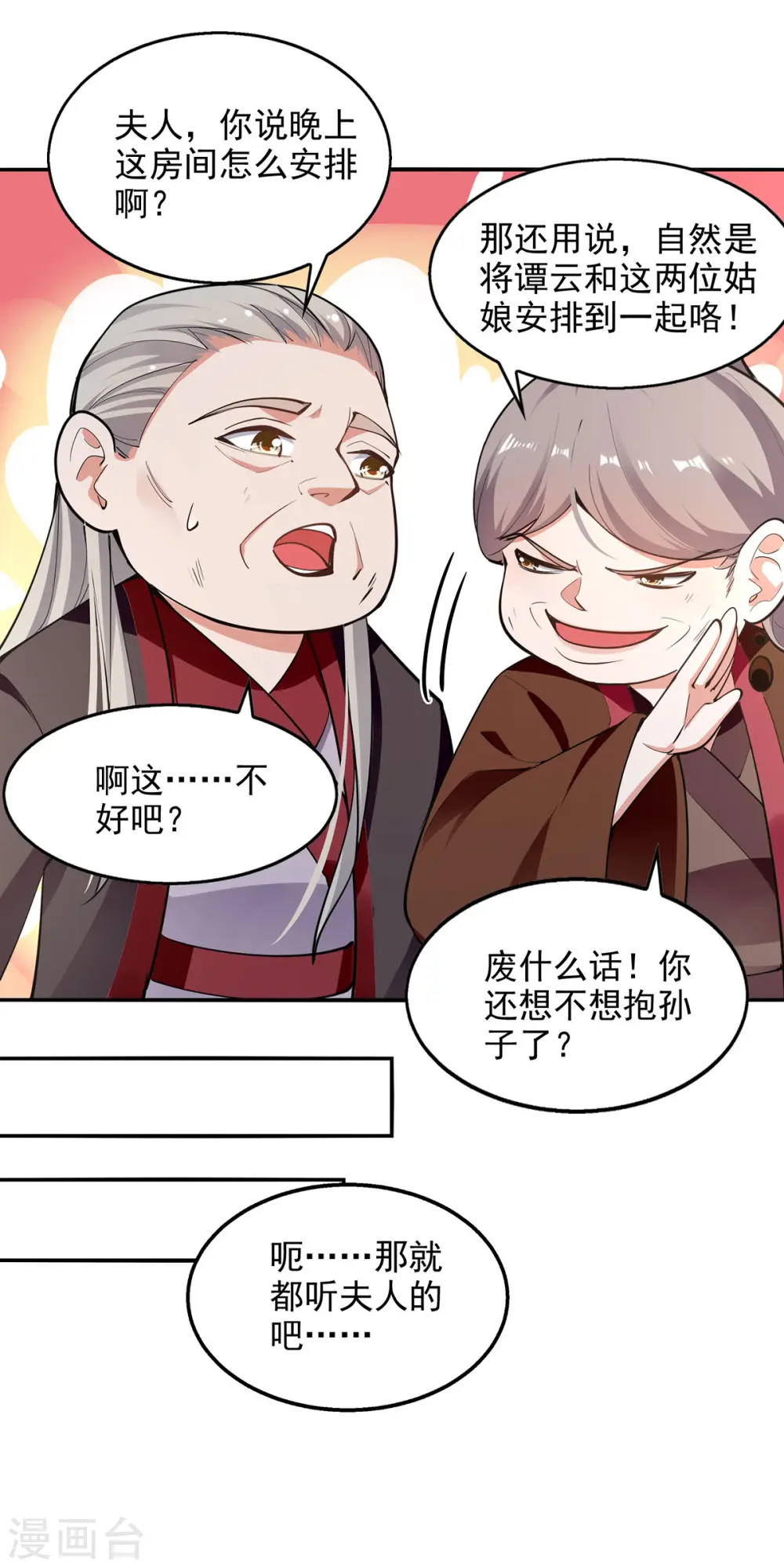 第228话 男女一室14