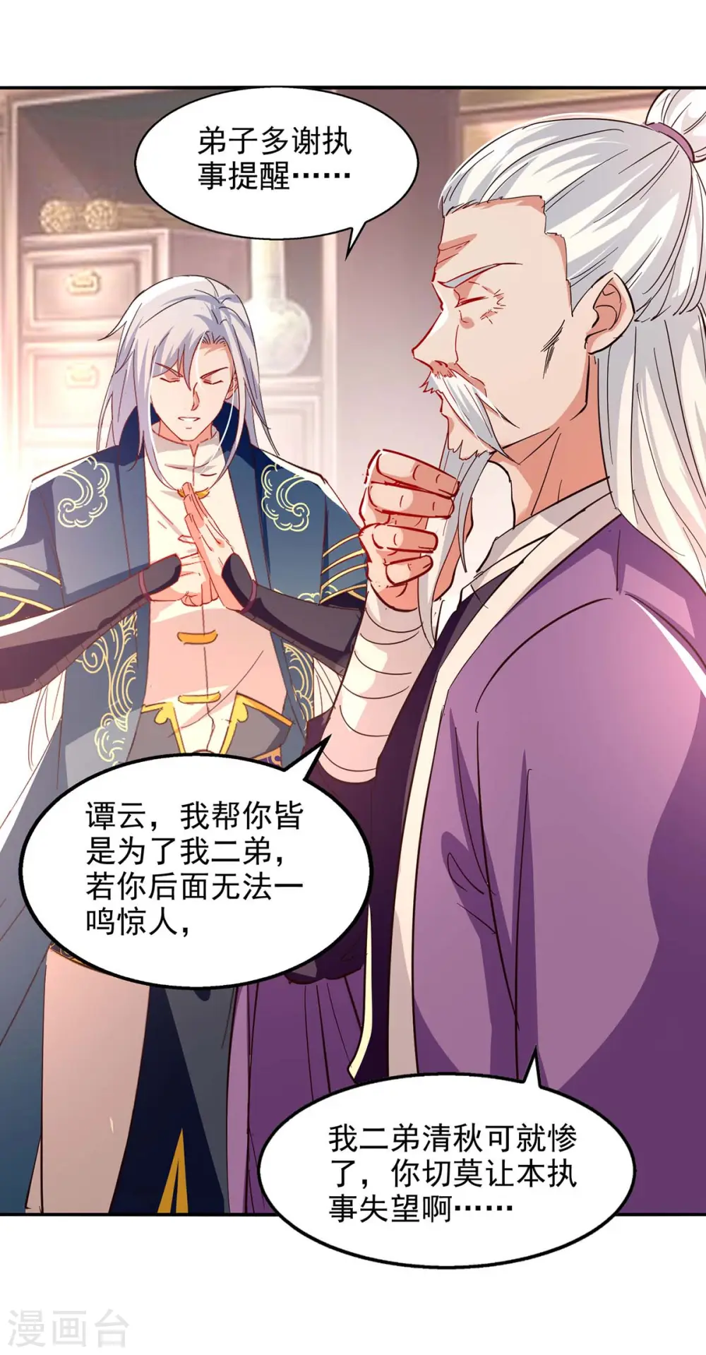 第102话 都给我站起来2