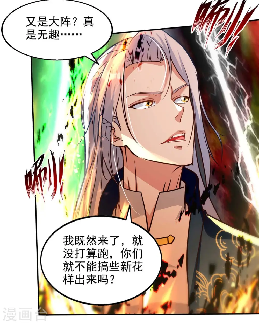 第130话 毫发未损7