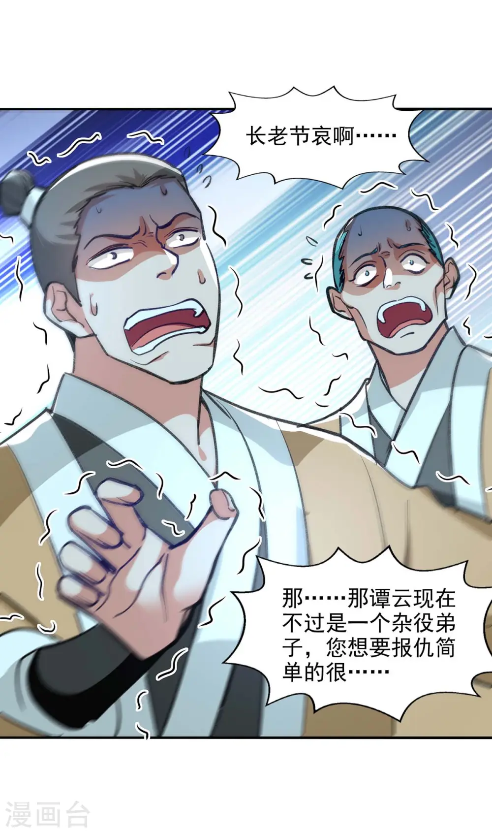 第111话 各方反应27
