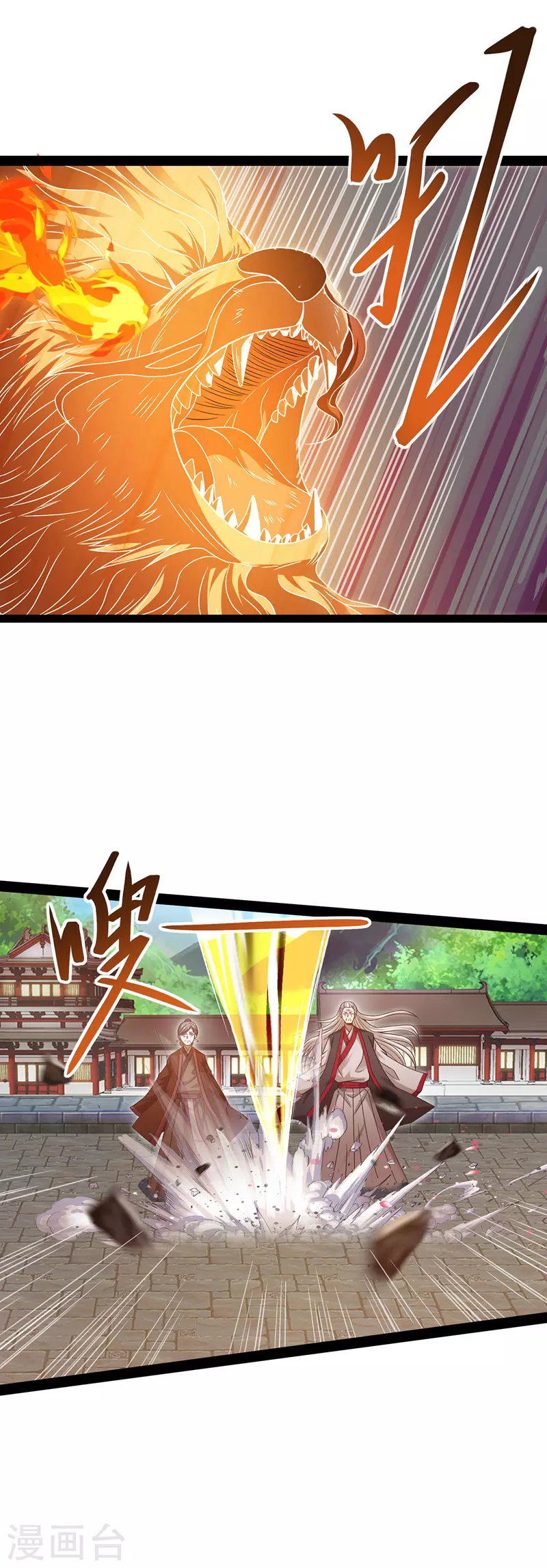 第10话 到达陨星城4