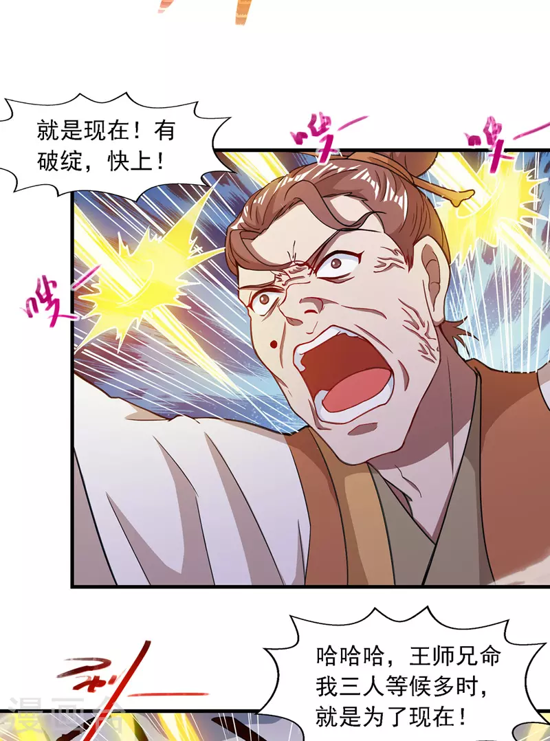 第43话 报信10