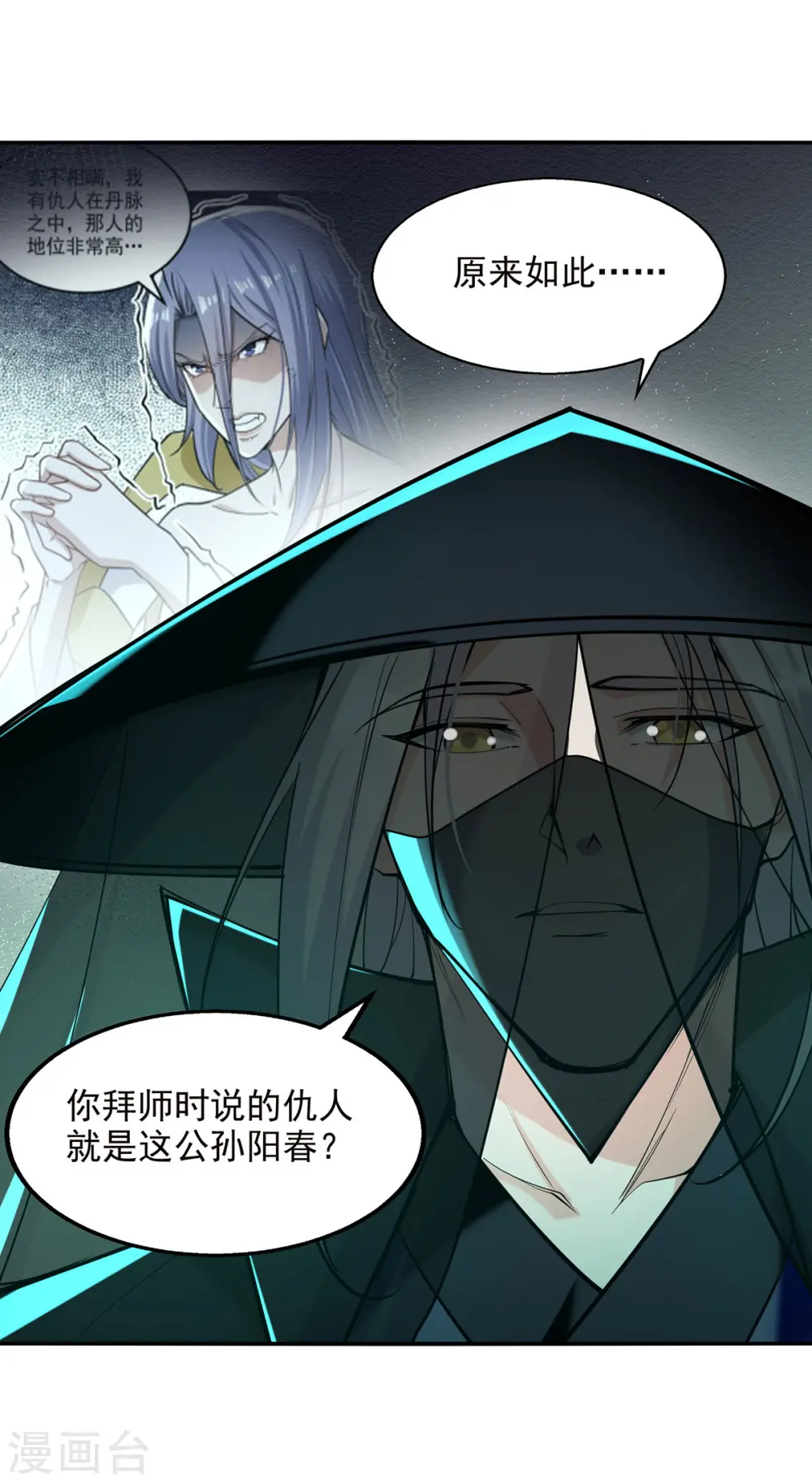 第180话 药渣炼丹26