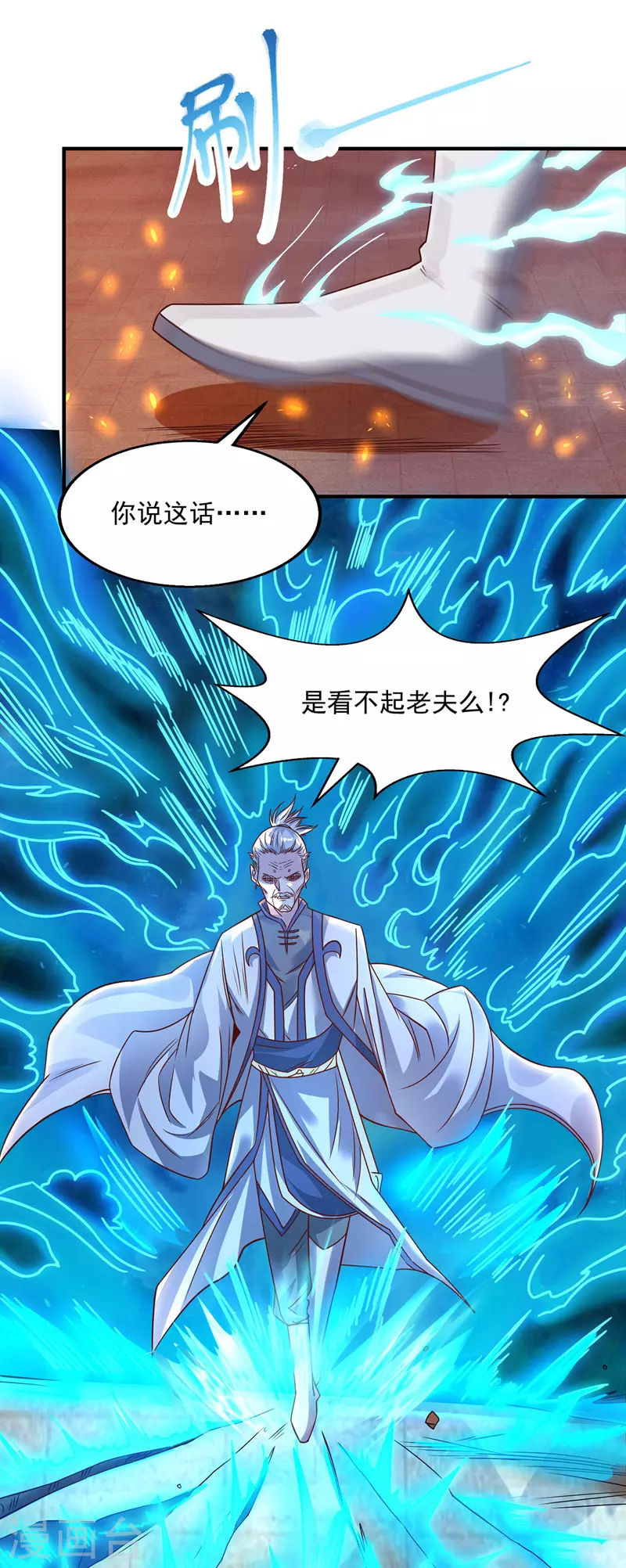 第3话 丹方诱惑3