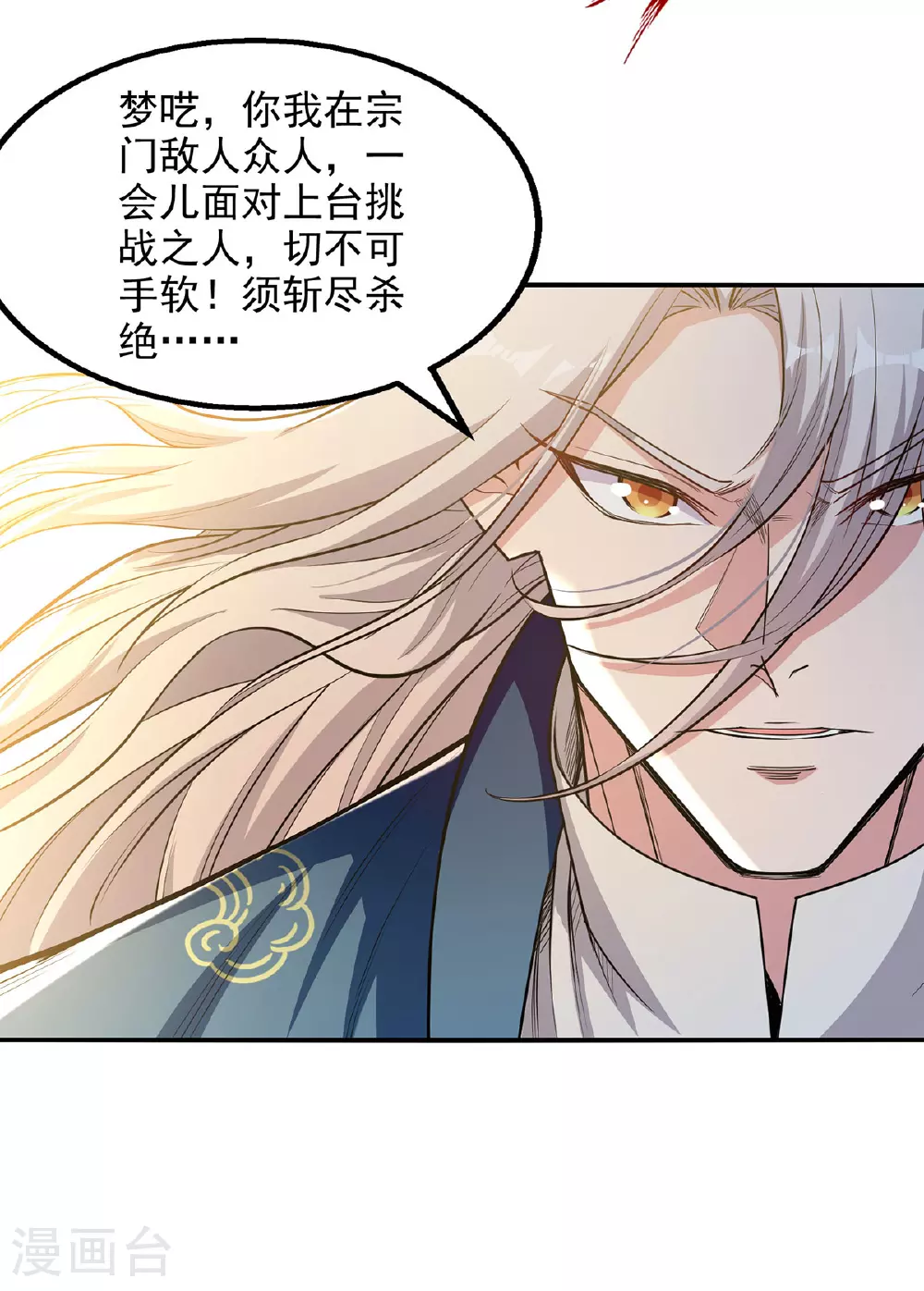 第239话 一起上吧1
