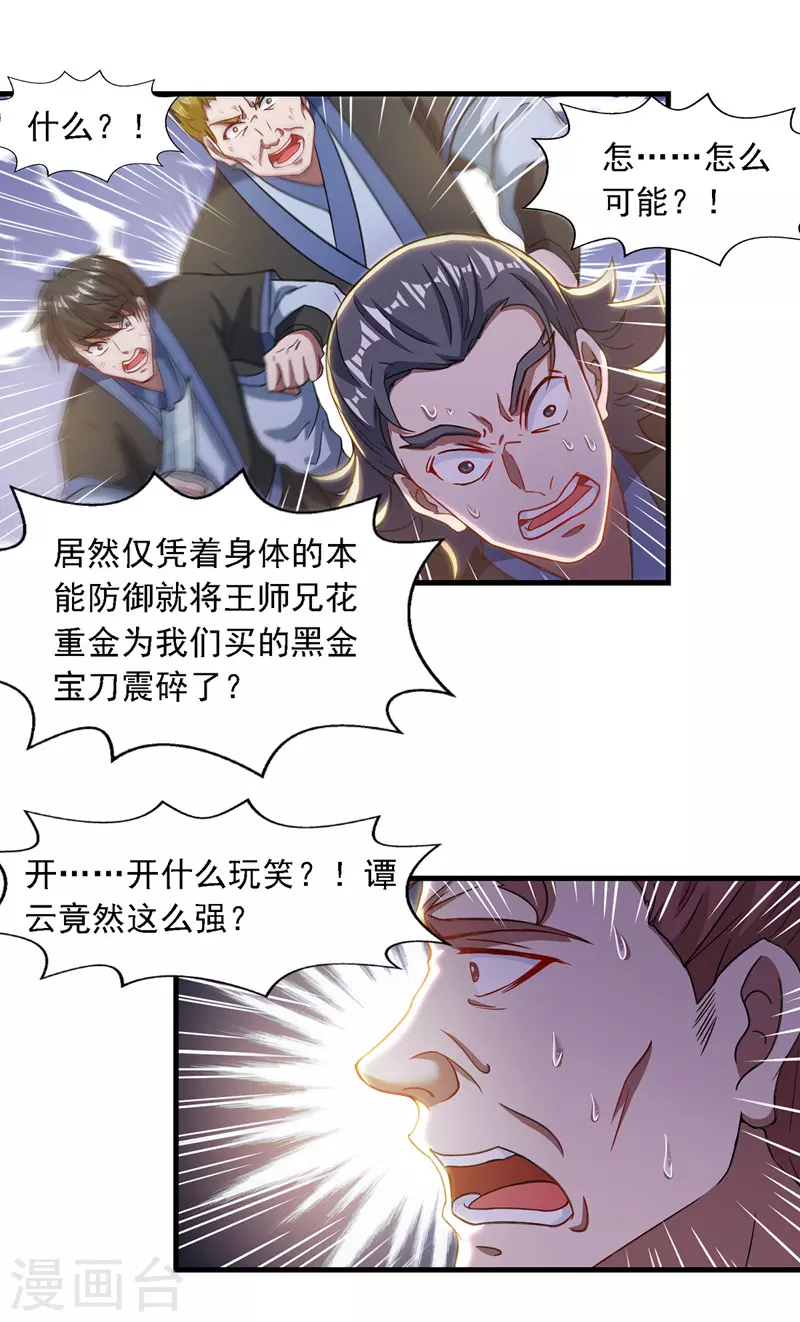 第43话 报信13