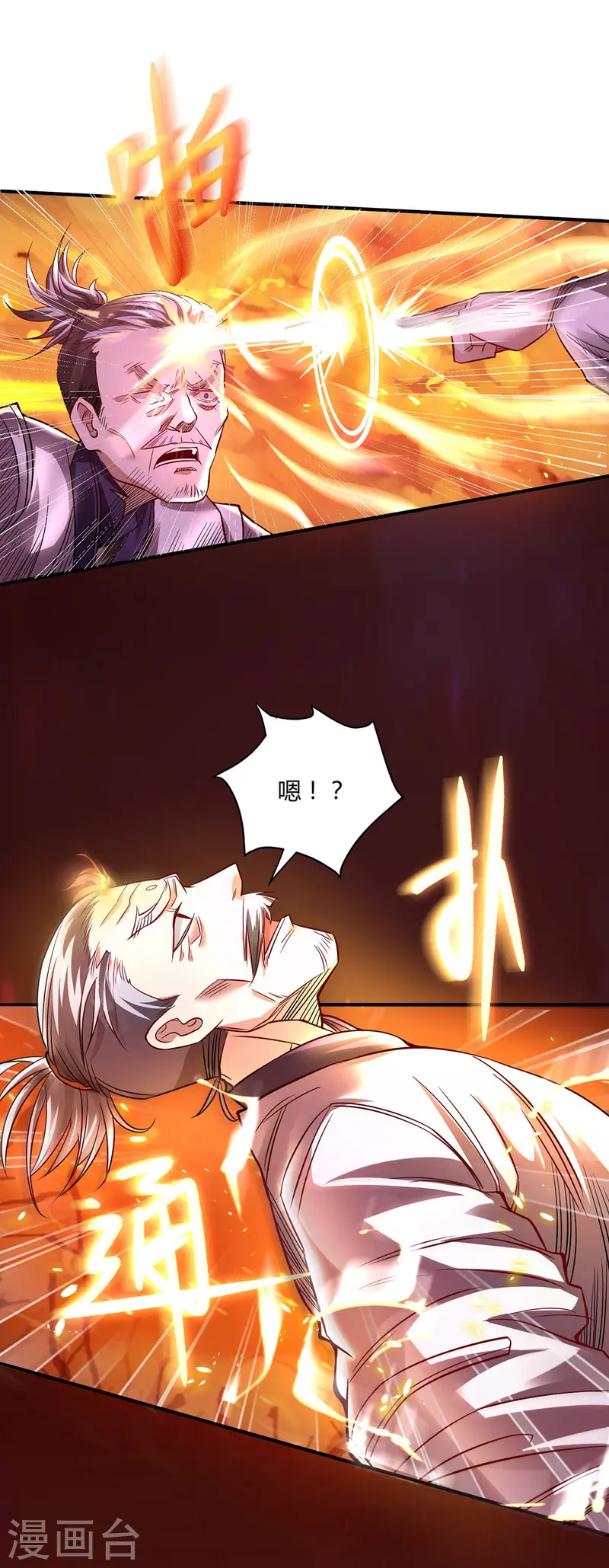 第3话 丹方诱惑20