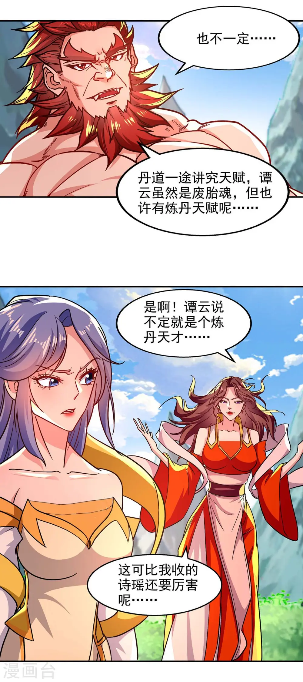 第93话 豁出去了14