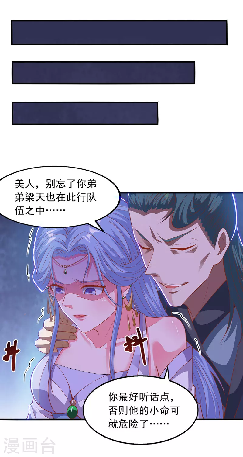 第40话 峡谷试炼11